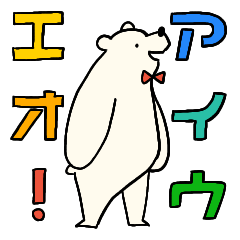 katakana bear