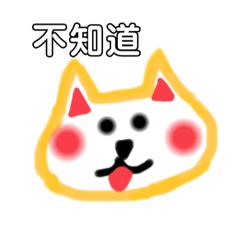 祡柴