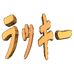 3DanimationTEXTrakki-01
