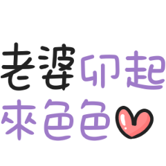 Love Couple stickers 76 – LINE stickers | LINE STORE