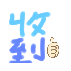 Evan 的漂亮貼圖 商店