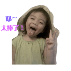Mina小時候的貼圖