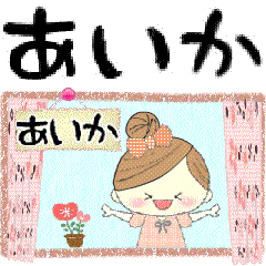 "Mafy" to speak on behalf of Aika.1