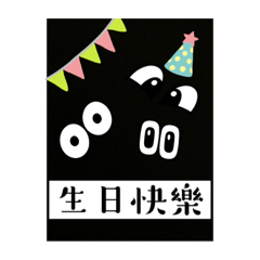 黑黑用語貼圖