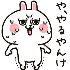 Moving Kansai dialect Rabbit : Osaka