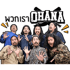 โอฮาน่า