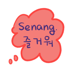 Speech bubble sticker(Indonesian-Korean)