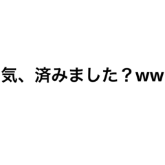 煽りスタンプです‼︎