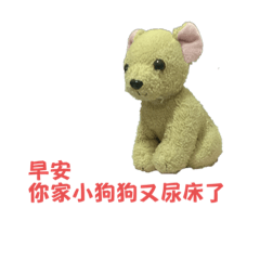 TheWangs可愛動物區