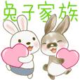 兔子家族 04-生活實用語