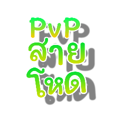 PVP_GAME (Revised Version)