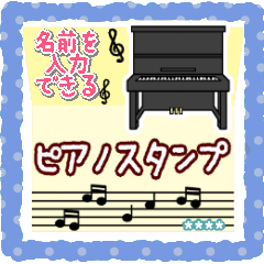 custom piano1 message sticker.