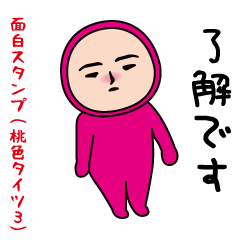 The usual funny (Pink tights3)