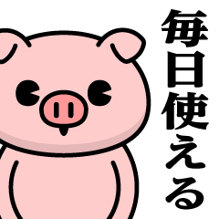 Just a pig / daily sticker