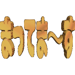 3DanimationTEXTmattema-su01
