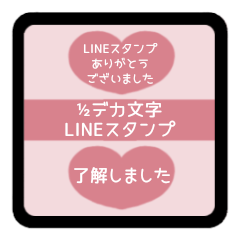 LINE HEART 1 [1-2][1][PINK]