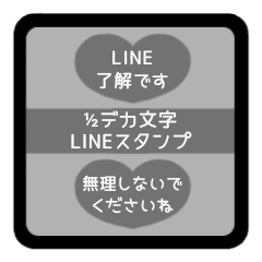 LINE HEART 1 [1-2][1][GLAY]