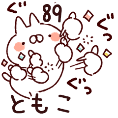 The tomoko89