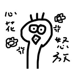 手寫手繪大雜燴