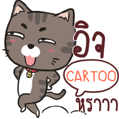 CARTOO charcoal meow e