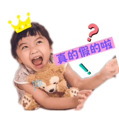 蕭家三寶奇遇記