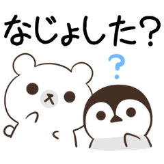 Miyagi dialect & Sendai dialect Bear