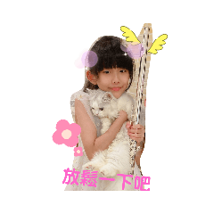 我，小女孩朋友2