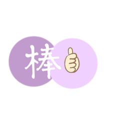 語錄貼圖^_^1