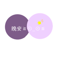 語錄貼圖^_^3