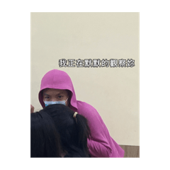 癩加荺專屬貼圖No.1