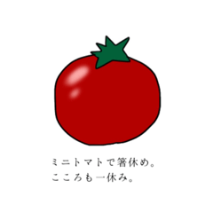 心が疲れた人に贈る言葉。