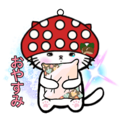 White cat Ai-chan autumn mushroom