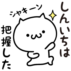 Shinichi white cat Sticker