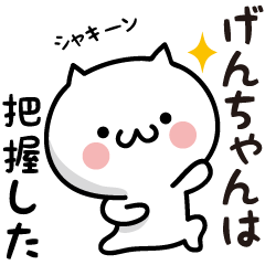 Genchan white cat Sticker