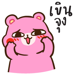 Cutie Bear Pink Noom