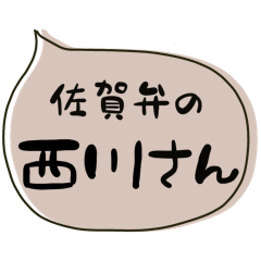 SAGA dialect Sticker for NISHIKAWA