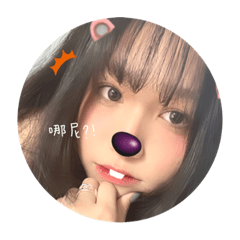 那你也是很酷哦？