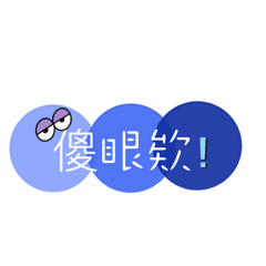 日常用語#2♡︎
