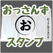 THE OZISAN STICKERS BEST