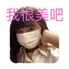 I do not want!  I do not want!