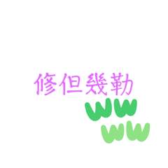 懶的打字......