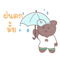 Mantou fat bear: cute fun happy