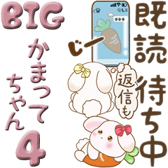 【Big】ぽっちゃりウサギ 4『かまって』