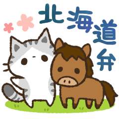 Cat Kohama and Koeri [Hokkaido dialects]