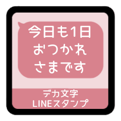 LINE FUKIDASHI R 1 [1][PINK]