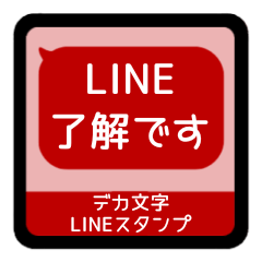 LINE FUKIDASHI R 1 [1][RED]