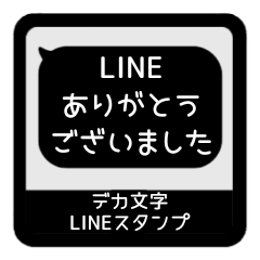 LINE FUKIDASHI R 1 [1][BLACK]