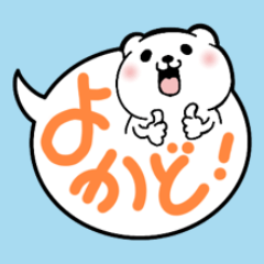 Kagoshima dialect polar bear don
