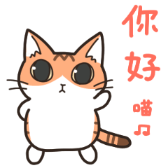 meow!sticker Chinese Modified version