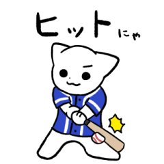 野球猫スタンプ(青チーム 2)